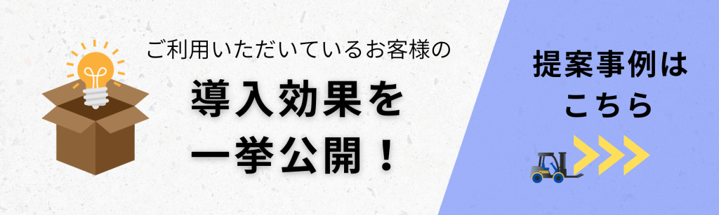 同梱物とは？活用次第で他社と差別化も！ファン作りやリピート購入へ 